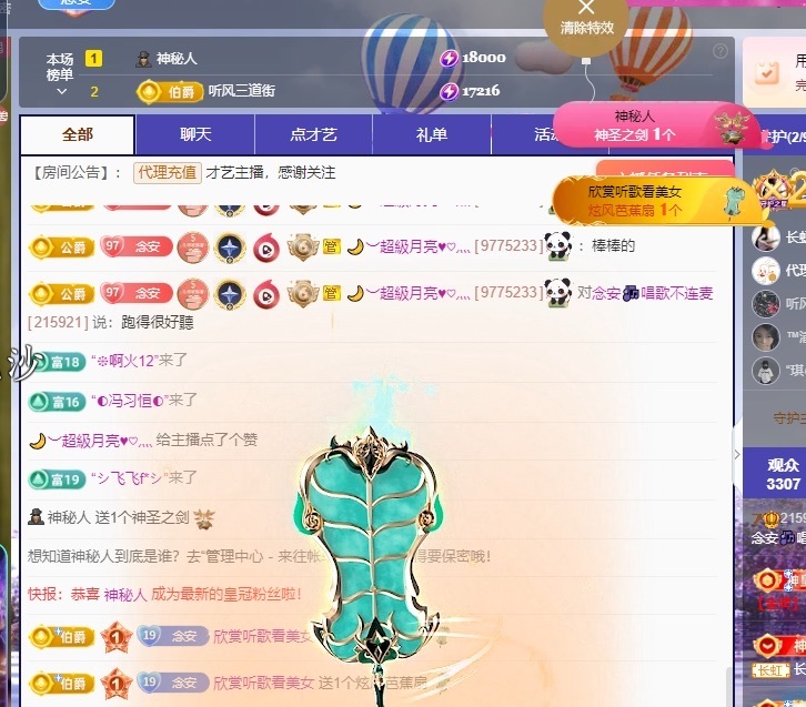 念安🎶唱歌不连麦的图片