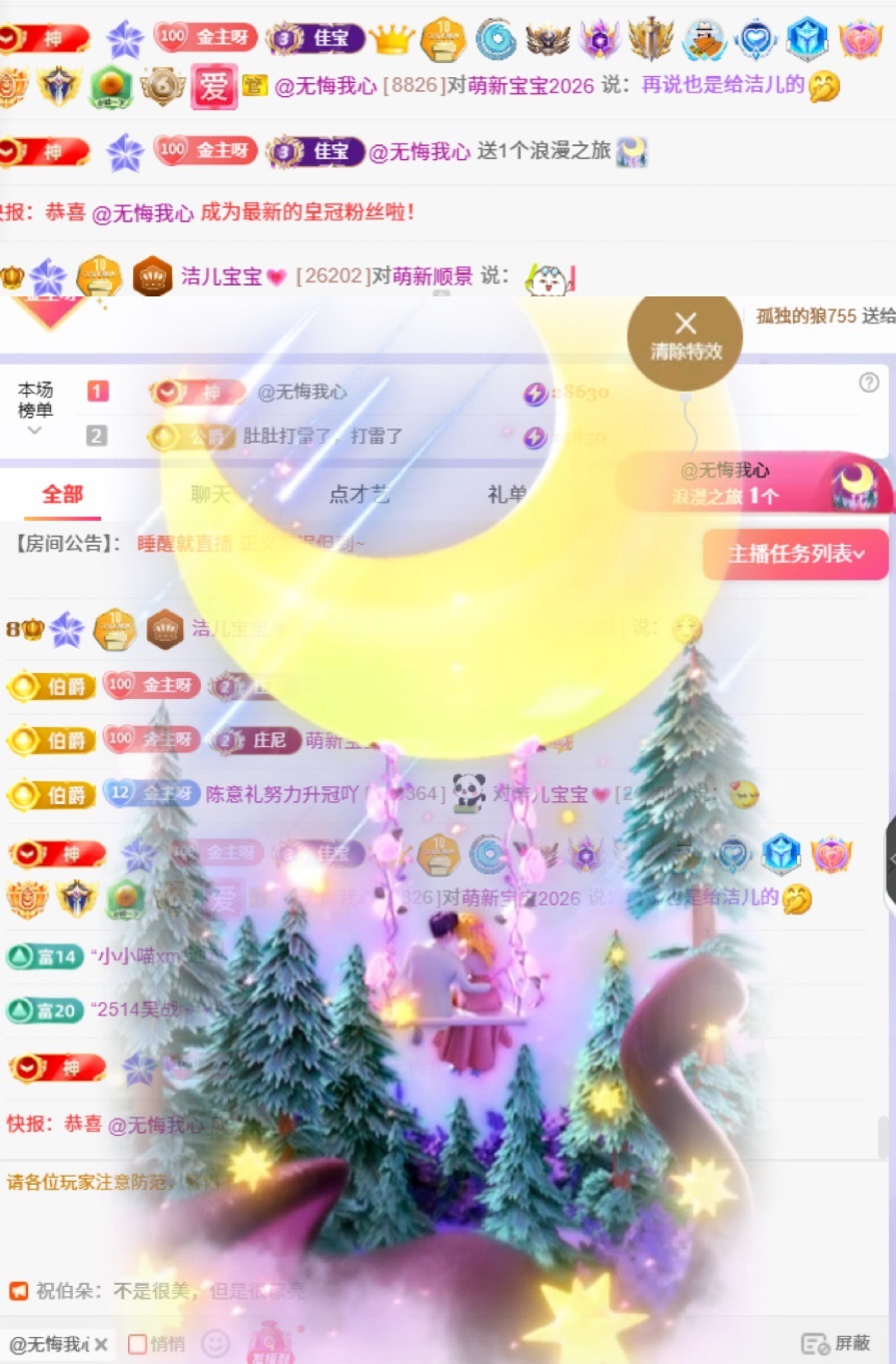洁儿贺肚肚国公主播图片
