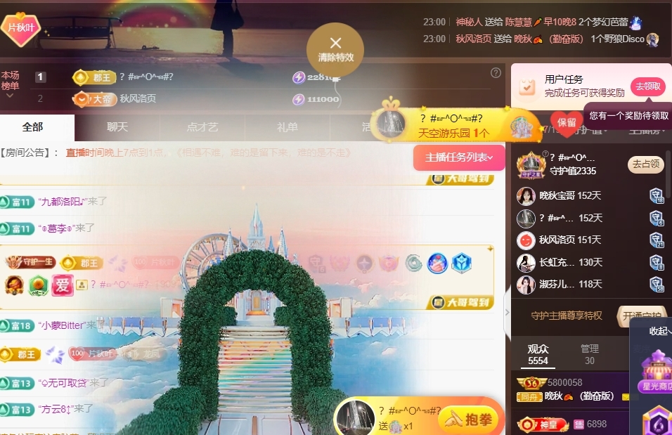晚秋🍂《勤奋版》主播图片