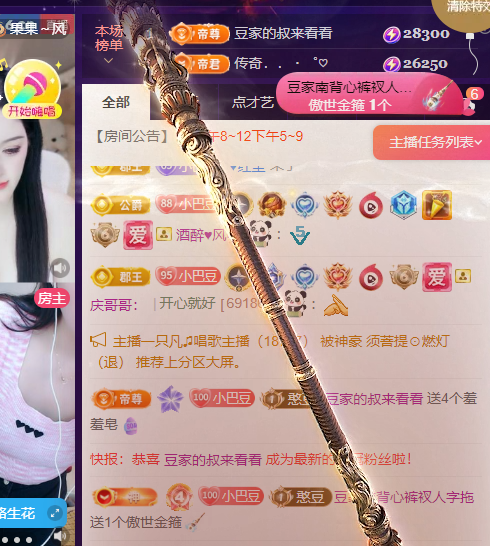 ♚~小巴豆~贪财好色的图片