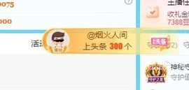 豆芽求升冠👑主播照片