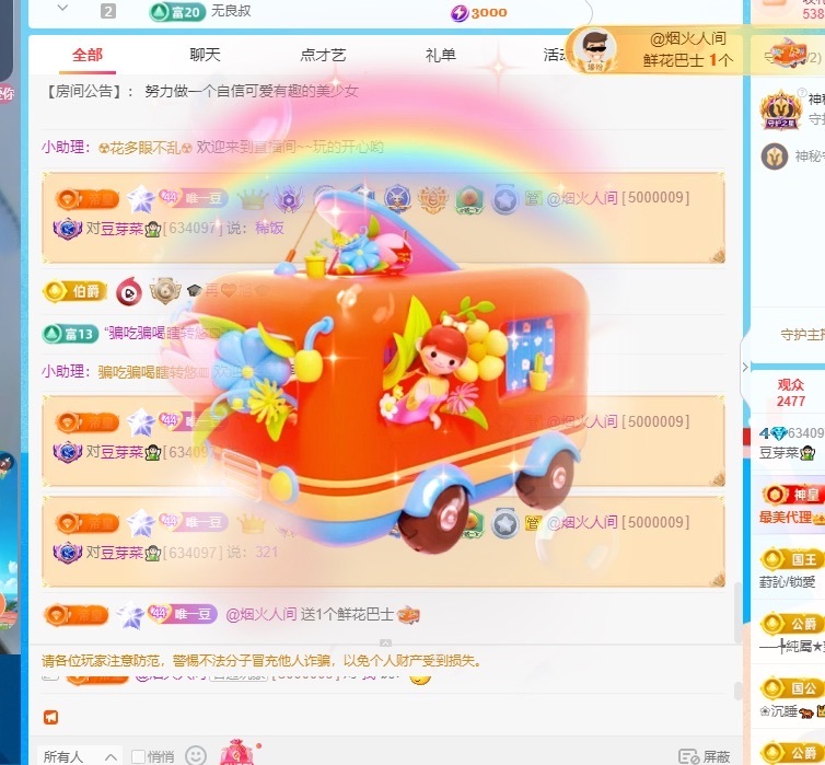豆芽菜🧚🏻‍♀️的图片