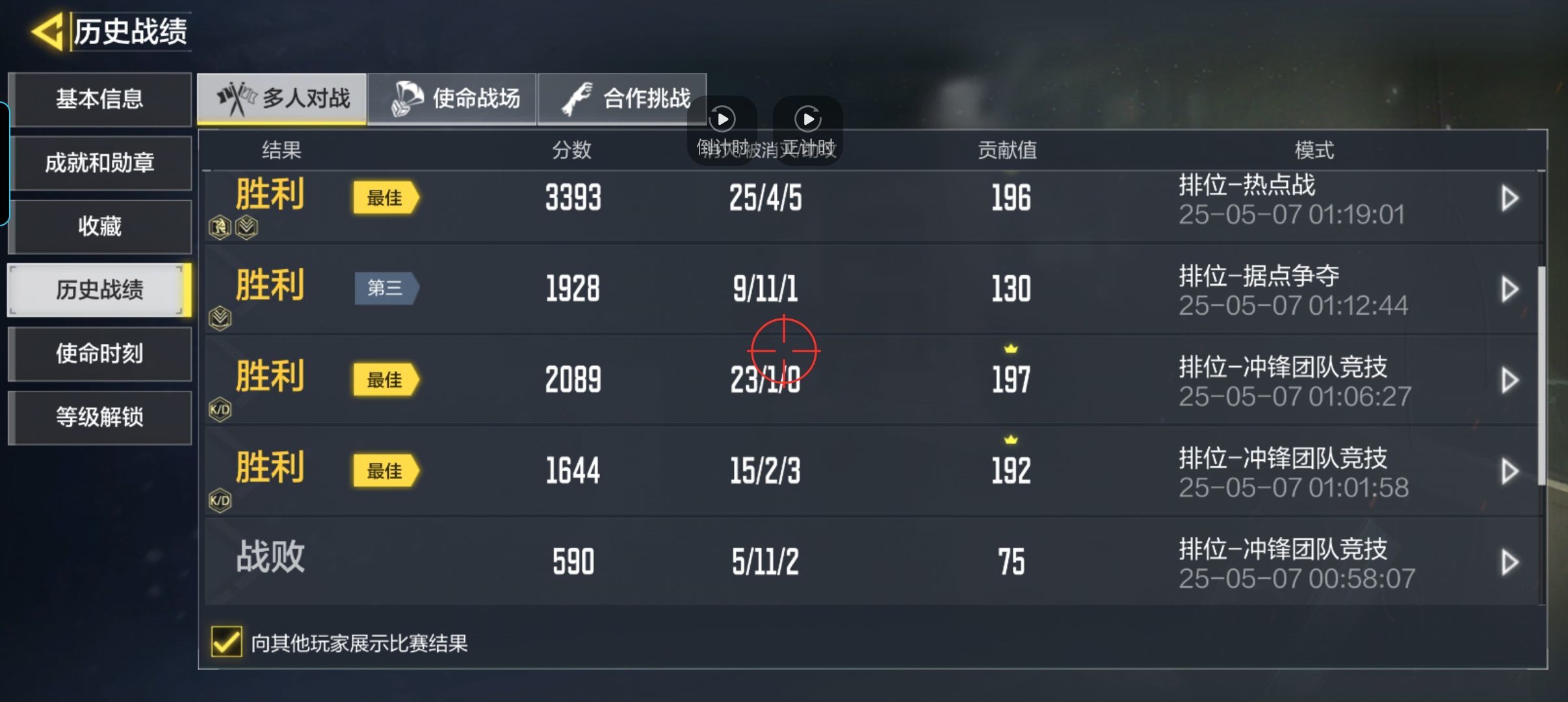 魔佛殊途的图片