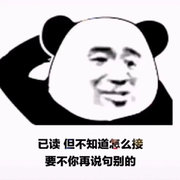 龍《拒一切》