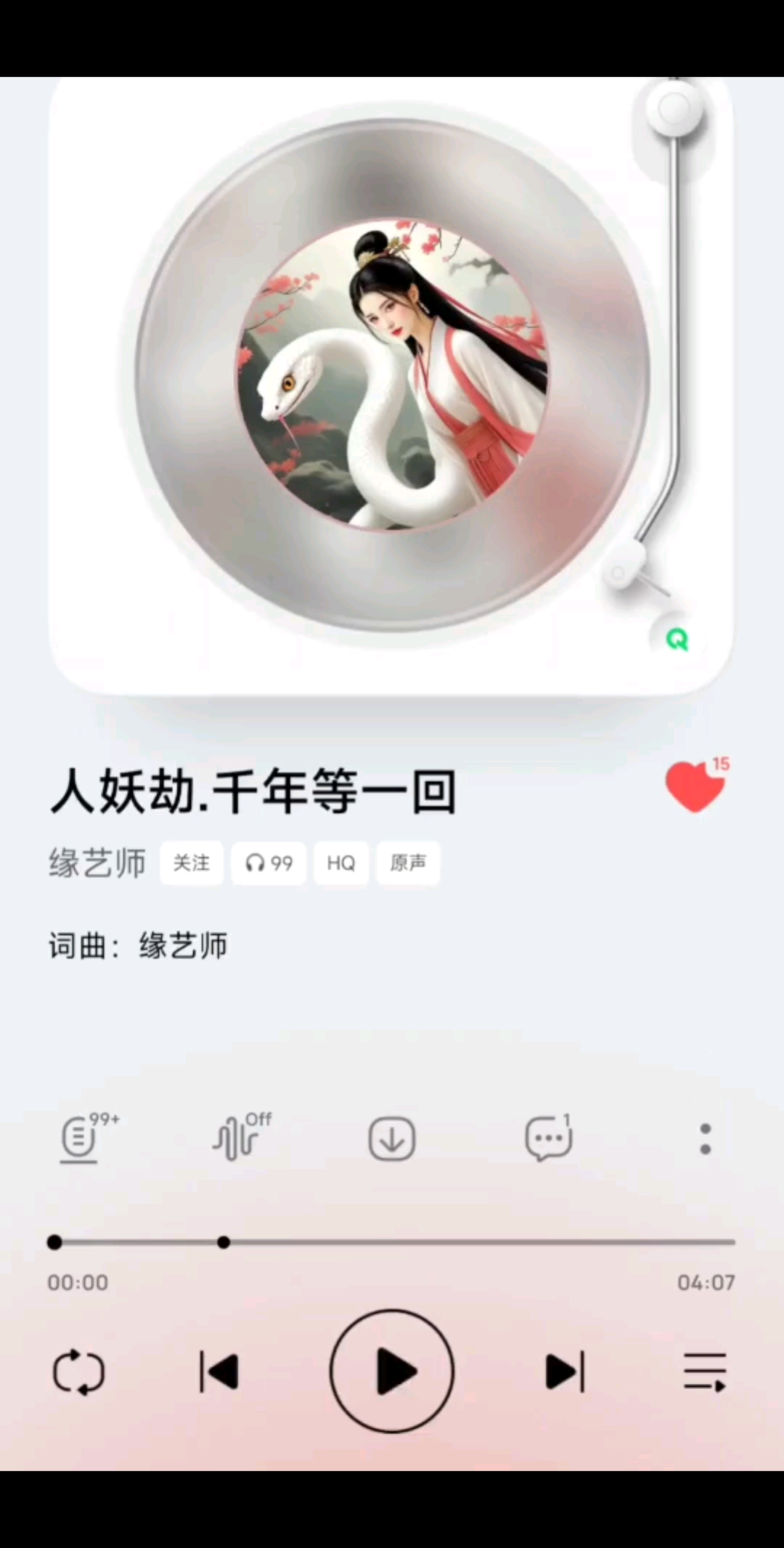 原创歌曲