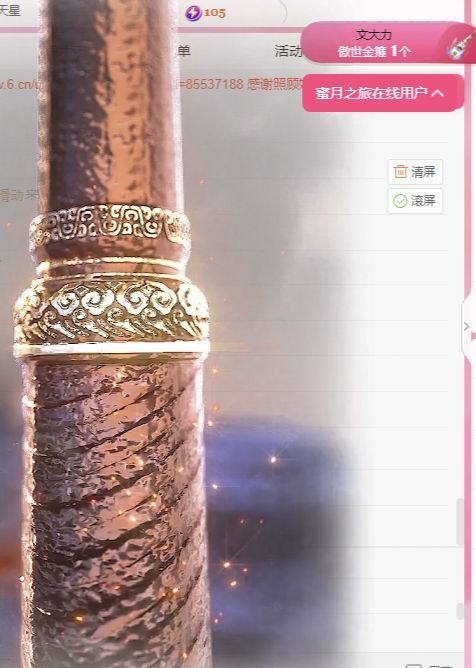 热舞冉冉🍀好运来的图片