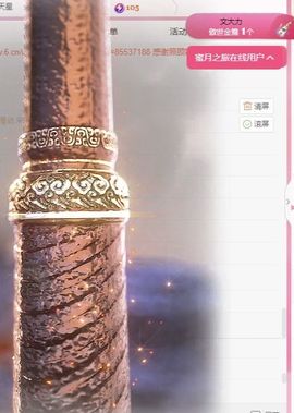 冉冉🍀好运来！主播照片