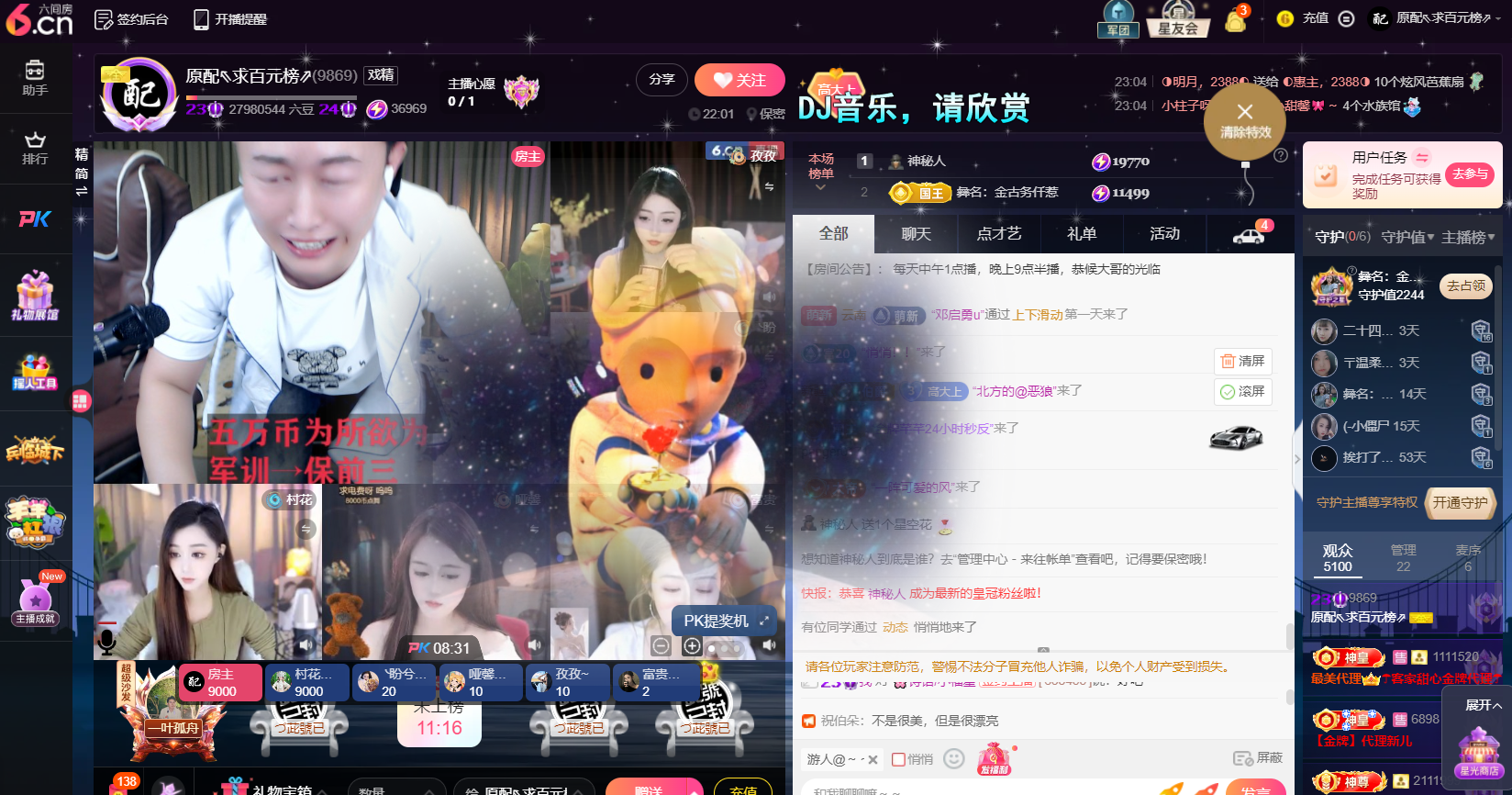 原配⇖求百元榜⇗的图片