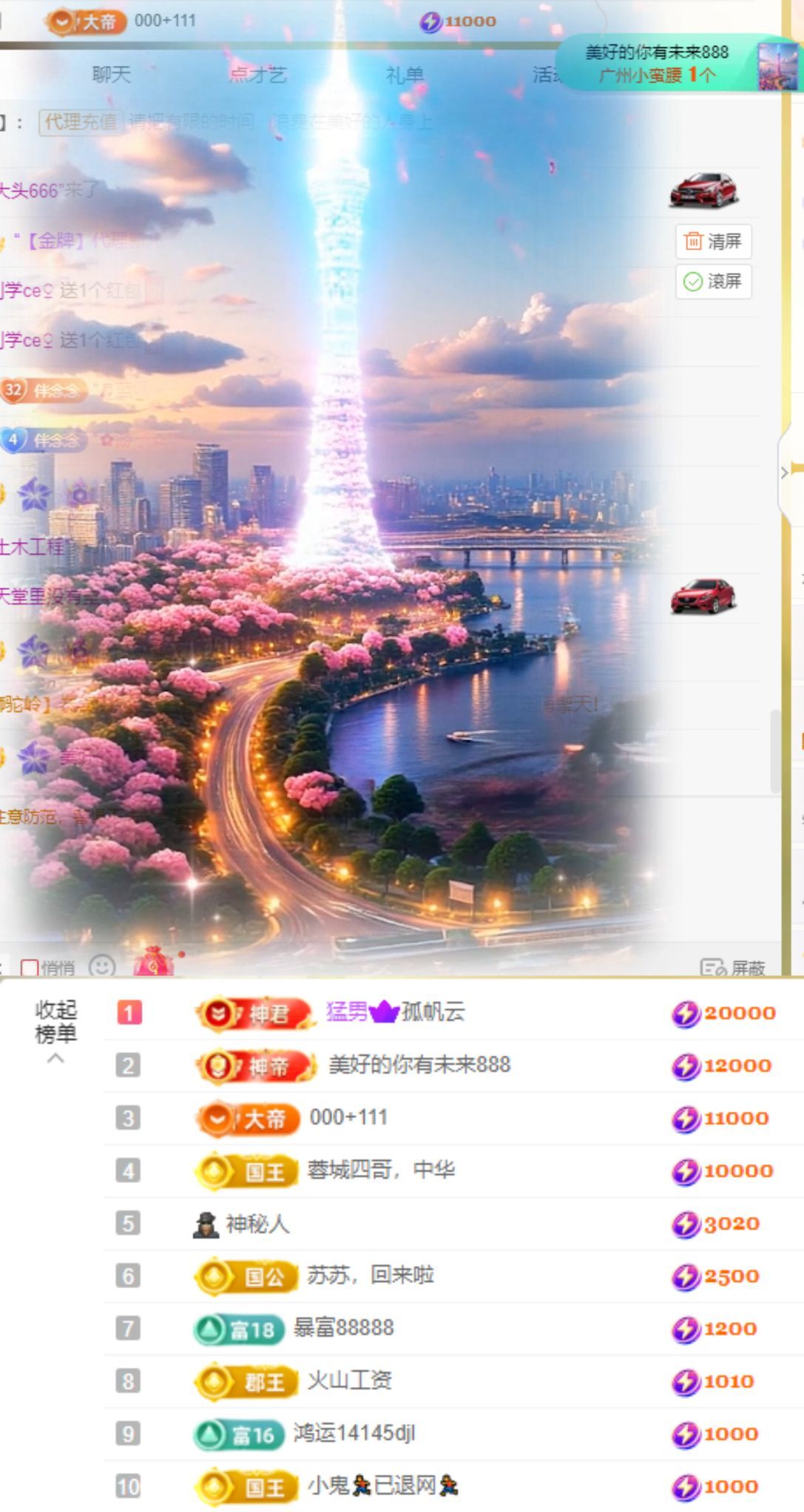 念念不忘🌈主播图片