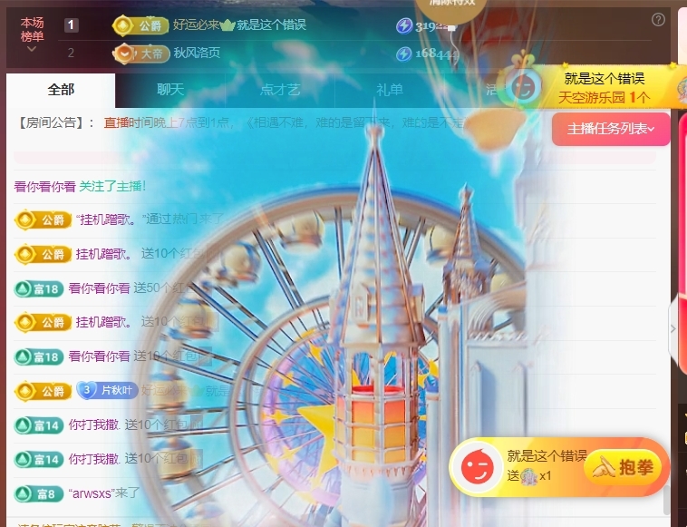 晚秋🍂《勤奋版》主播图片