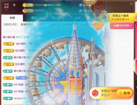 晚秋恭贺敏敏登临大帝主播照片