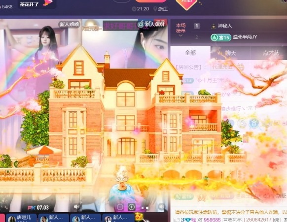 新人月月~求一束光的图片