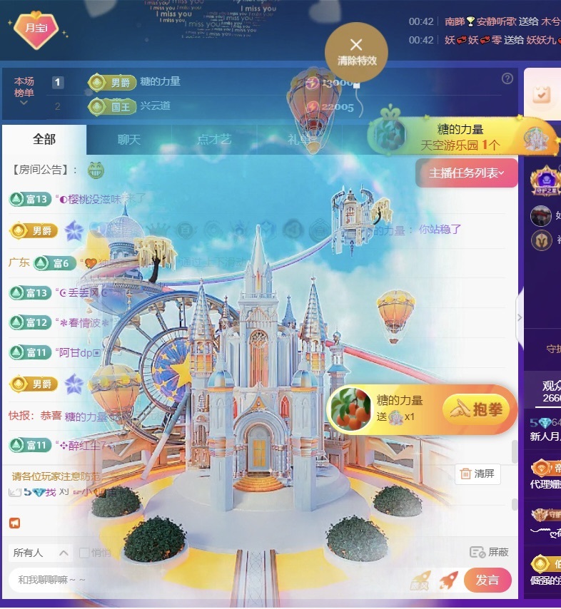 新人月月~求一束光的图片