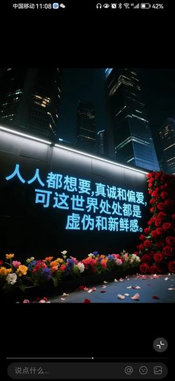 丑小鸭☯求一束光主播照片