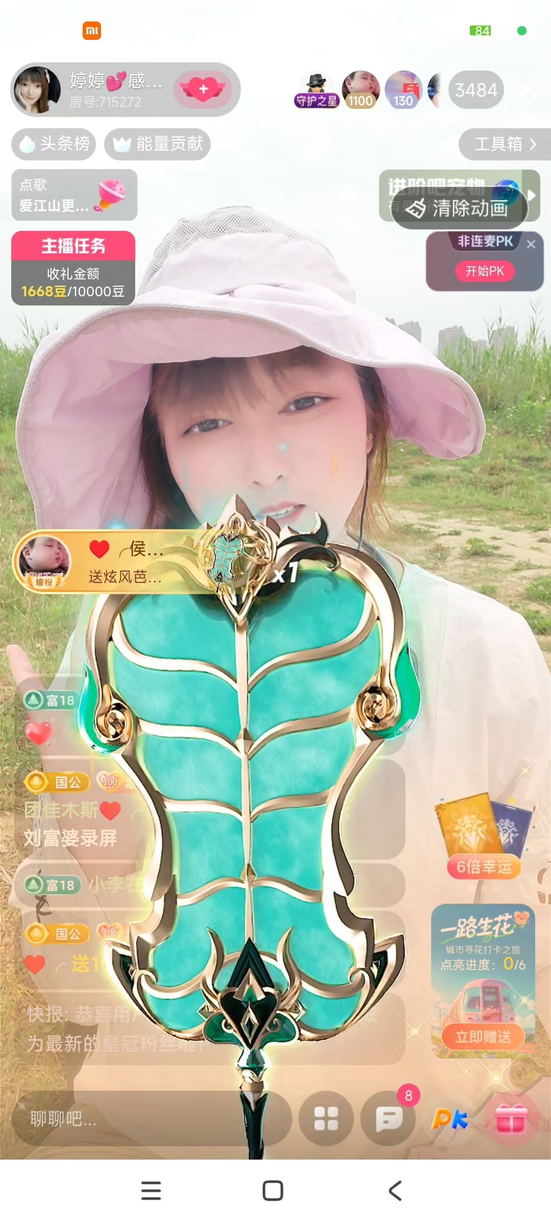 婷💕求过月底任务的图片