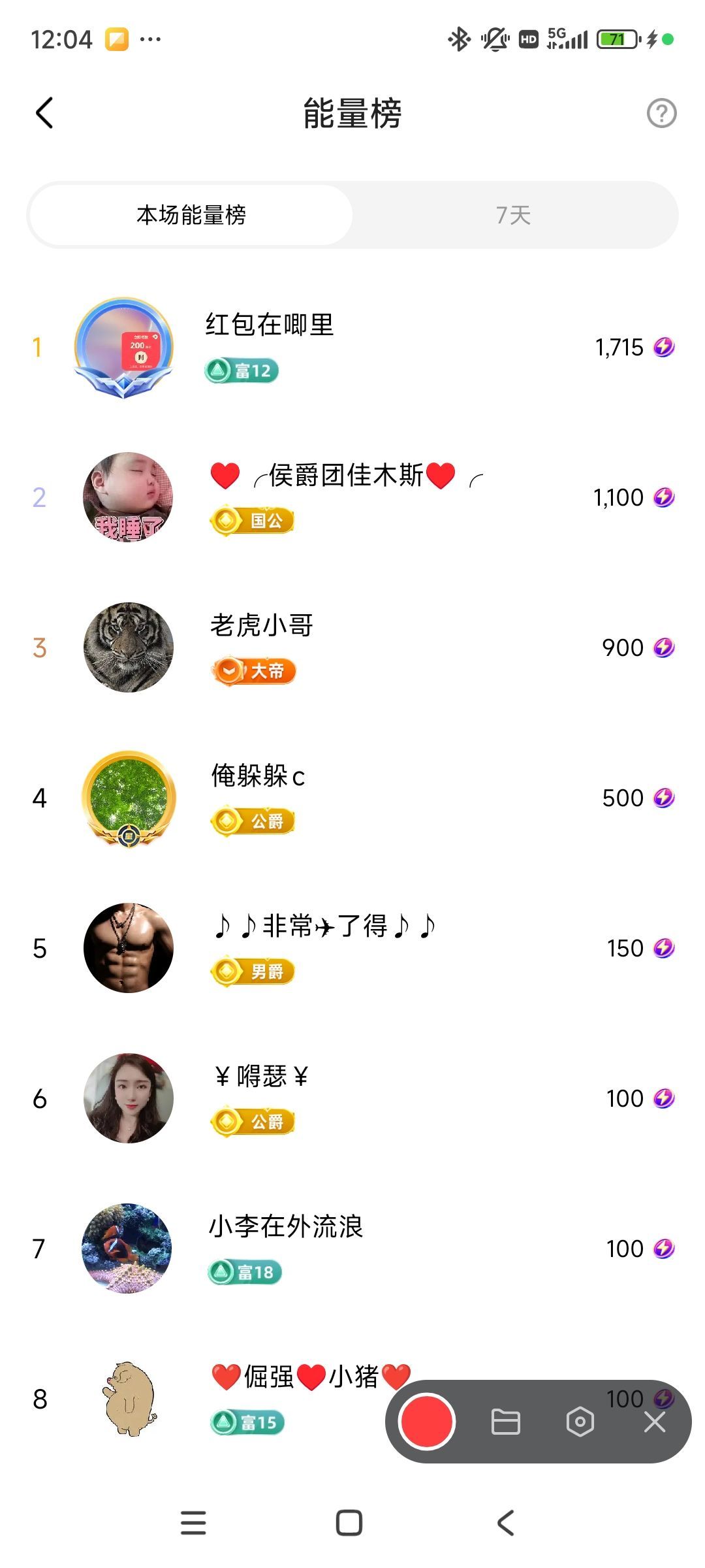 婷💕求过月底任务的图片