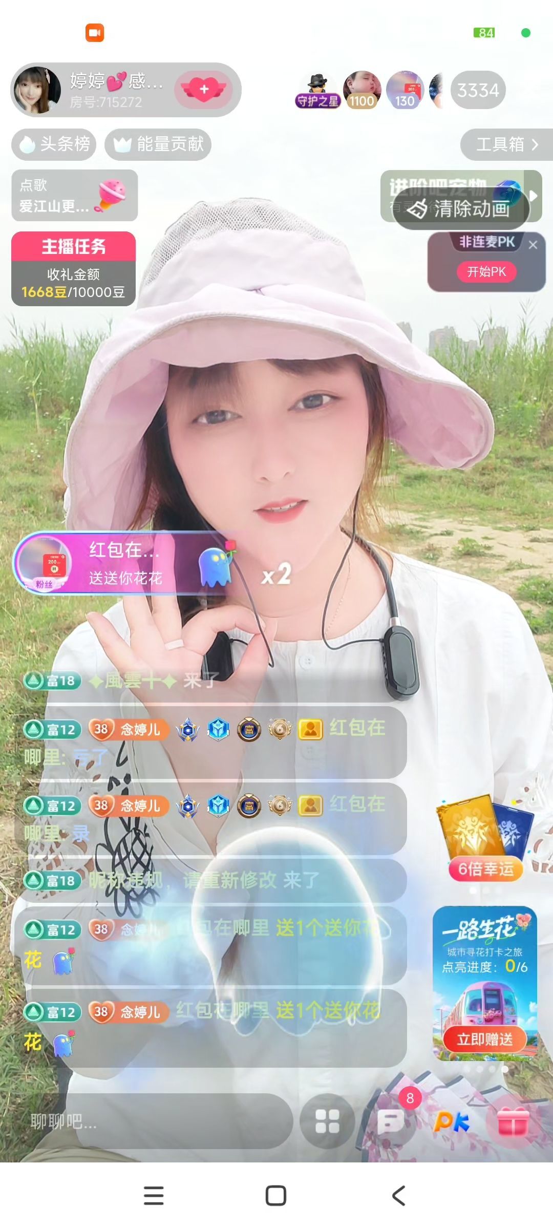 婷💕求过月底任务的图片