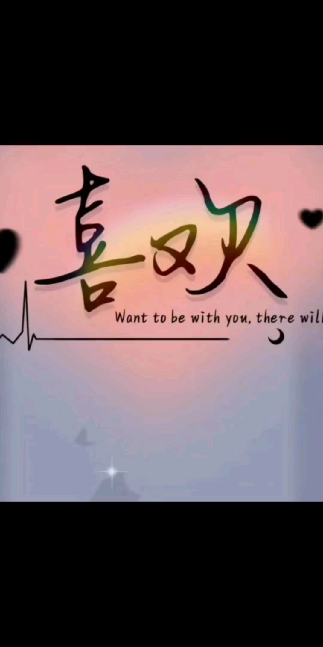 两个黄鹂鸣翠柳，一行