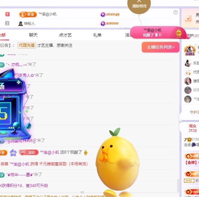 念安🎶唱歌不连麦的图片