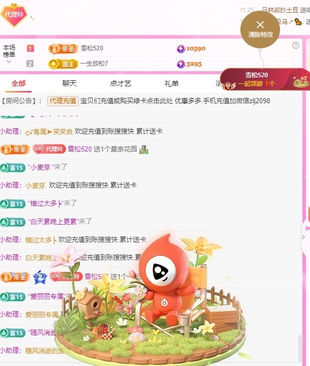 金牌代理❤玲儿❤的图片