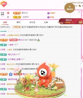 金牌代理❤玲儿❤主播照片