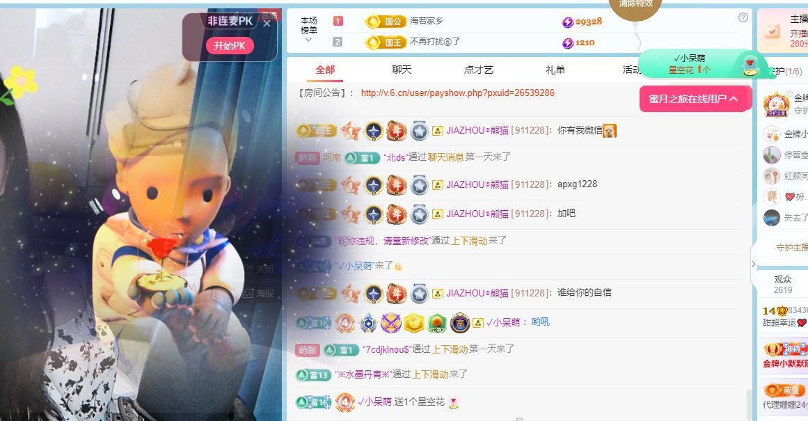 小甜贪财好色💕的图片