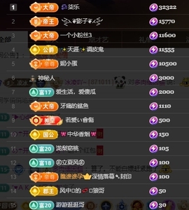 冰凌吖~主播照片