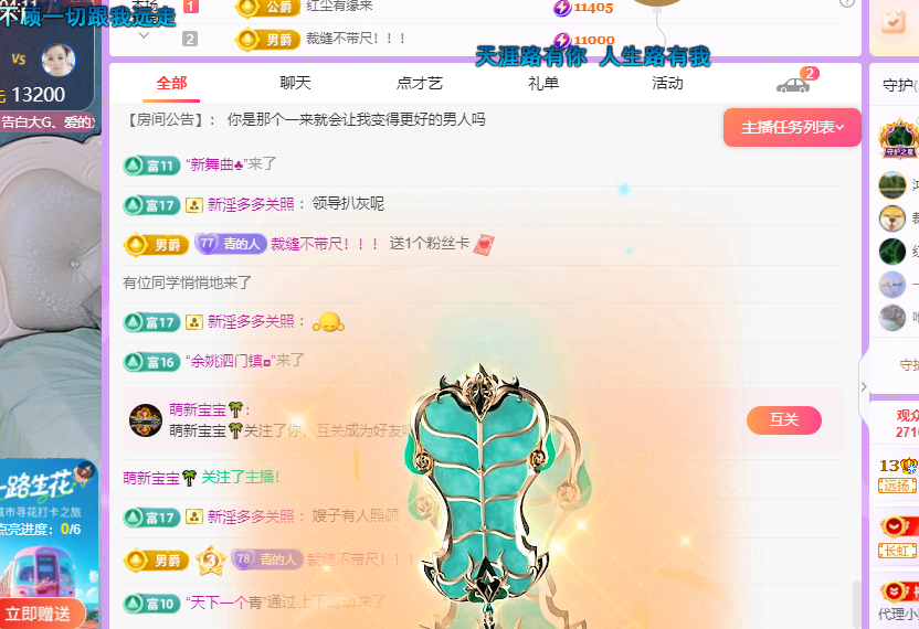 青青恭贺官人荣升了的图片