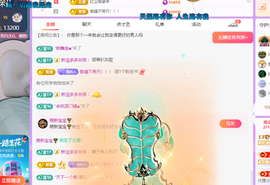 青青恭贺官人荣升了主播照片