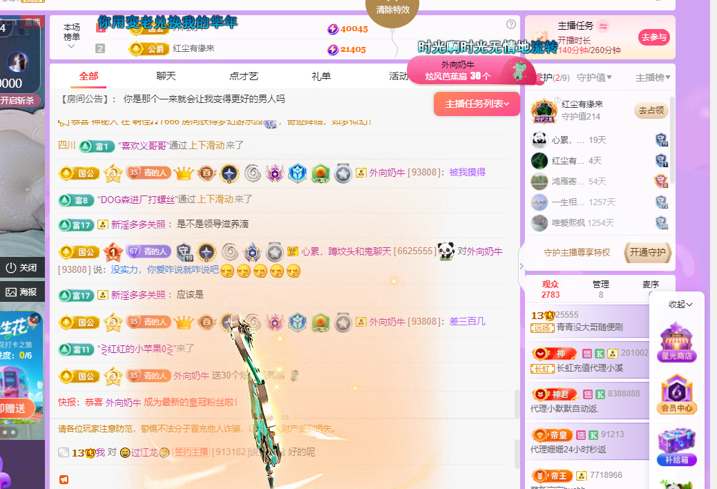 青青恭贺官人荣升了的图片