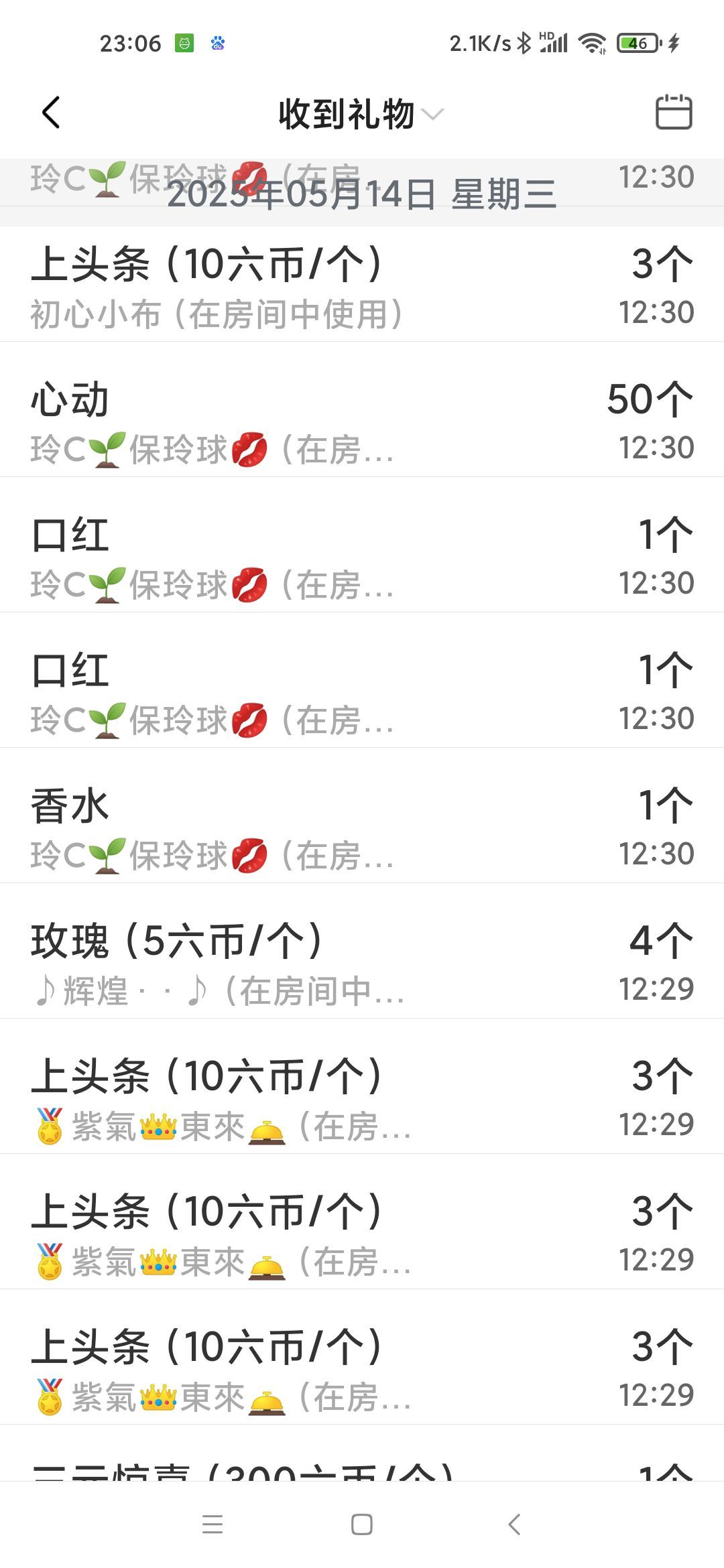 玲C求過任務??的主播照片