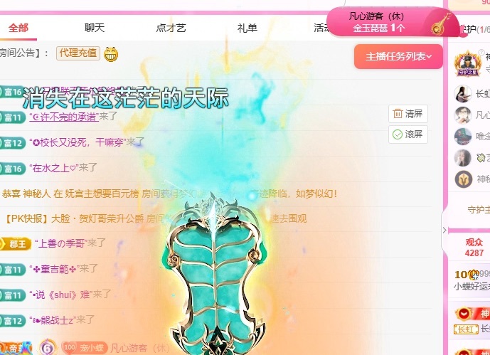 小蝶下月见👑～的图片