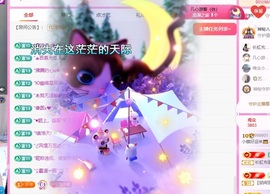 小蝶好运来👑～主播照片