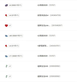 安好求3.1K过任务主播照片
