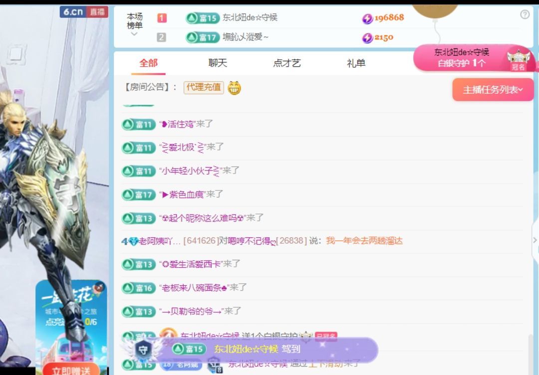 老阿姨吖…主播图片
