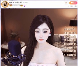此账号已注销.，主播照片