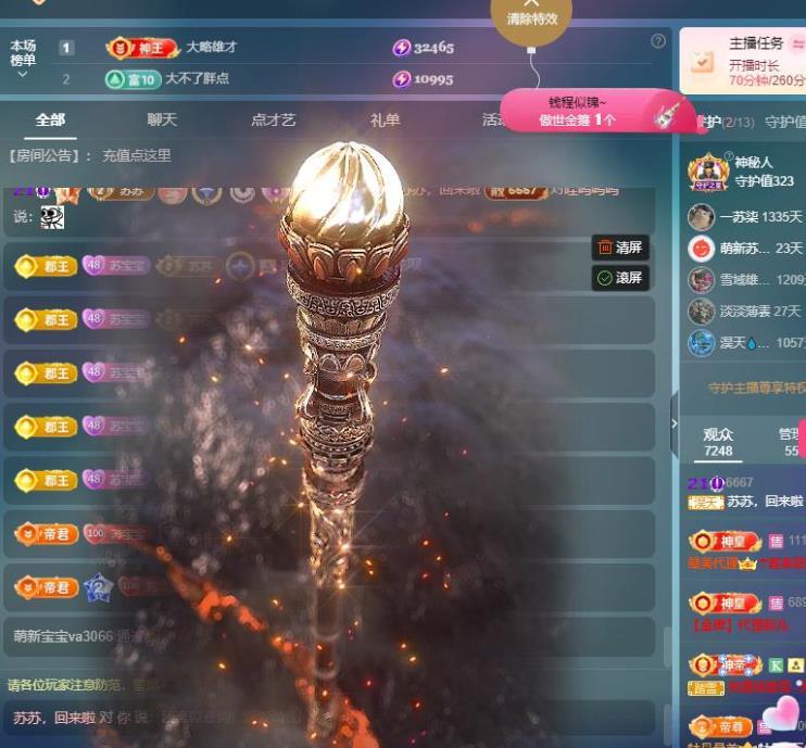 苏苏，越来越好的图片