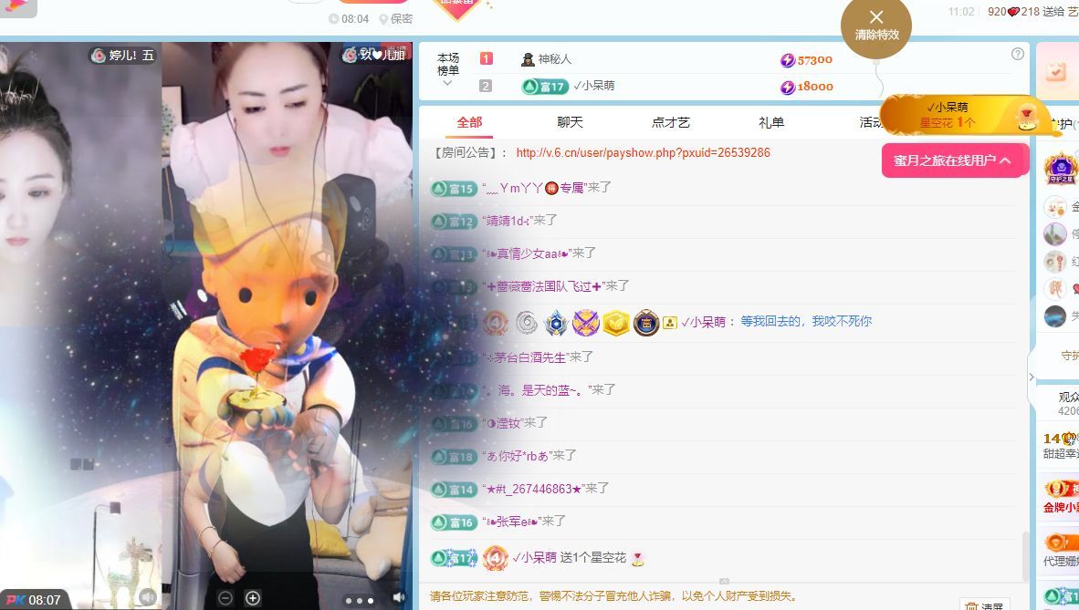 小甜贪财好色💕的图片