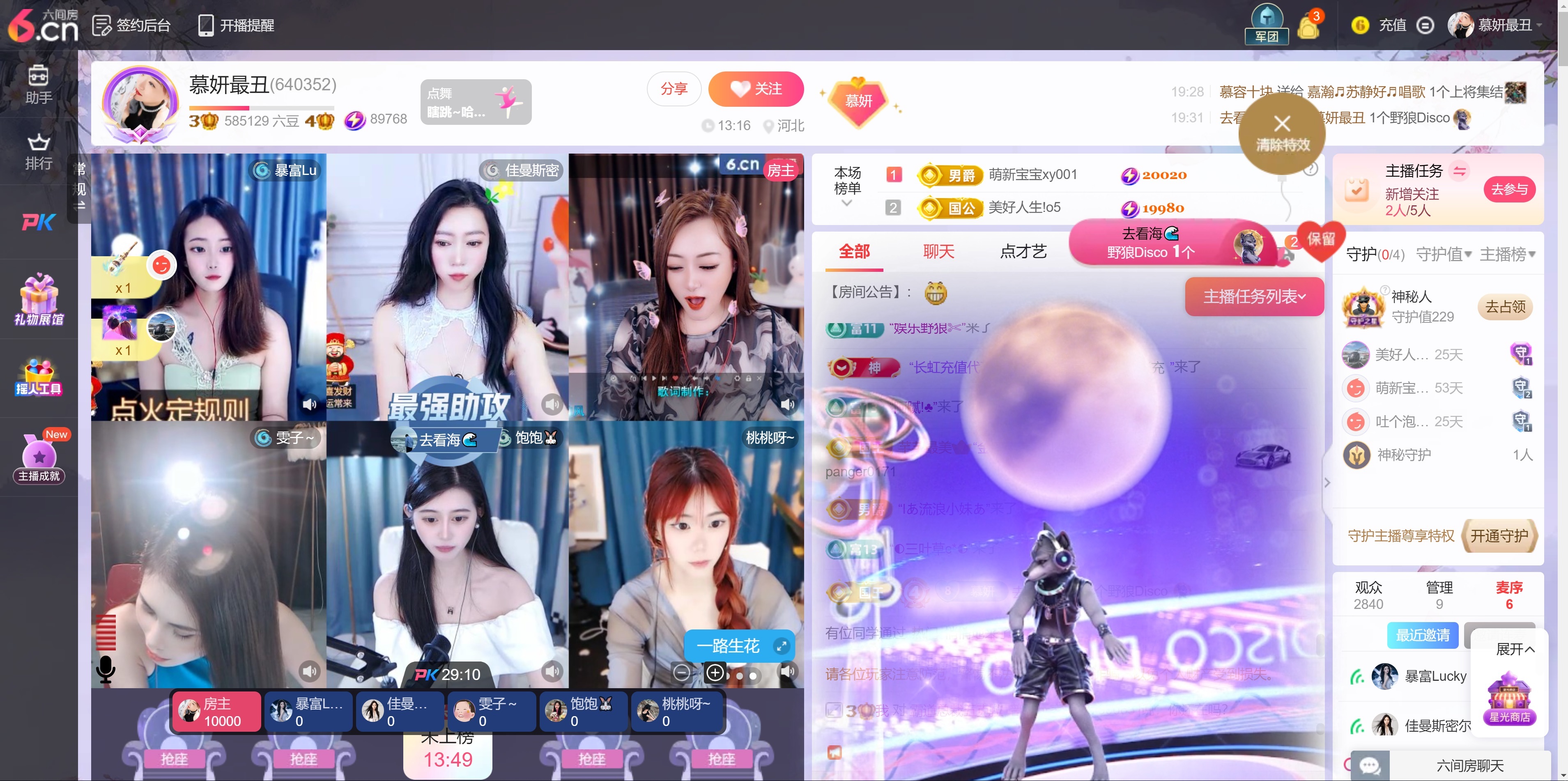 慕妍最丑的图片