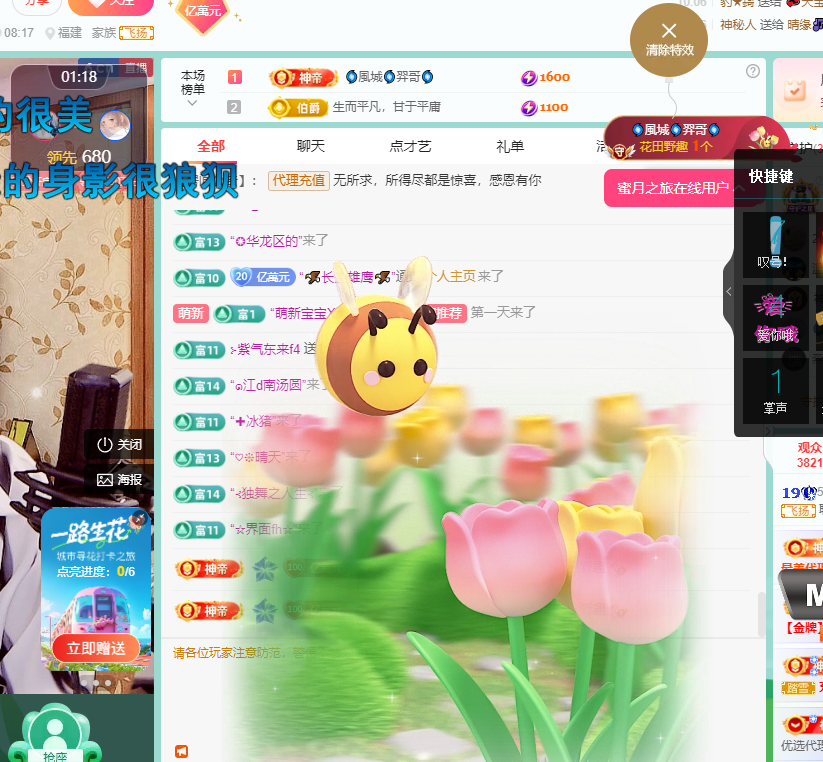 聆听身体不适休息一晚的图片