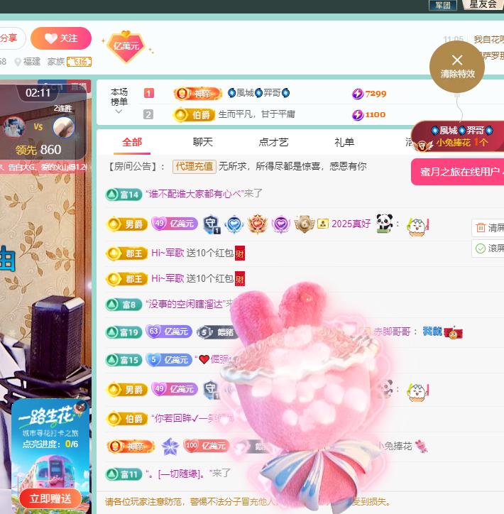 聆听身体不适休息一晚的图片