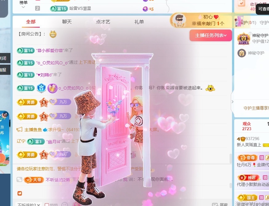 新人芙瑶的图片