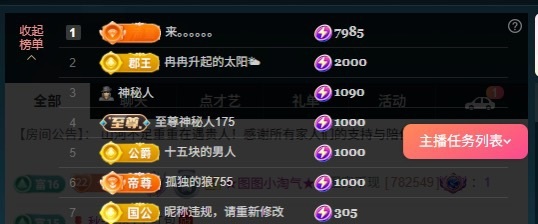 大可贺三五哥升男爵✨的图片
