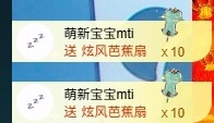 大可贺三五哥升男爵✨的图片