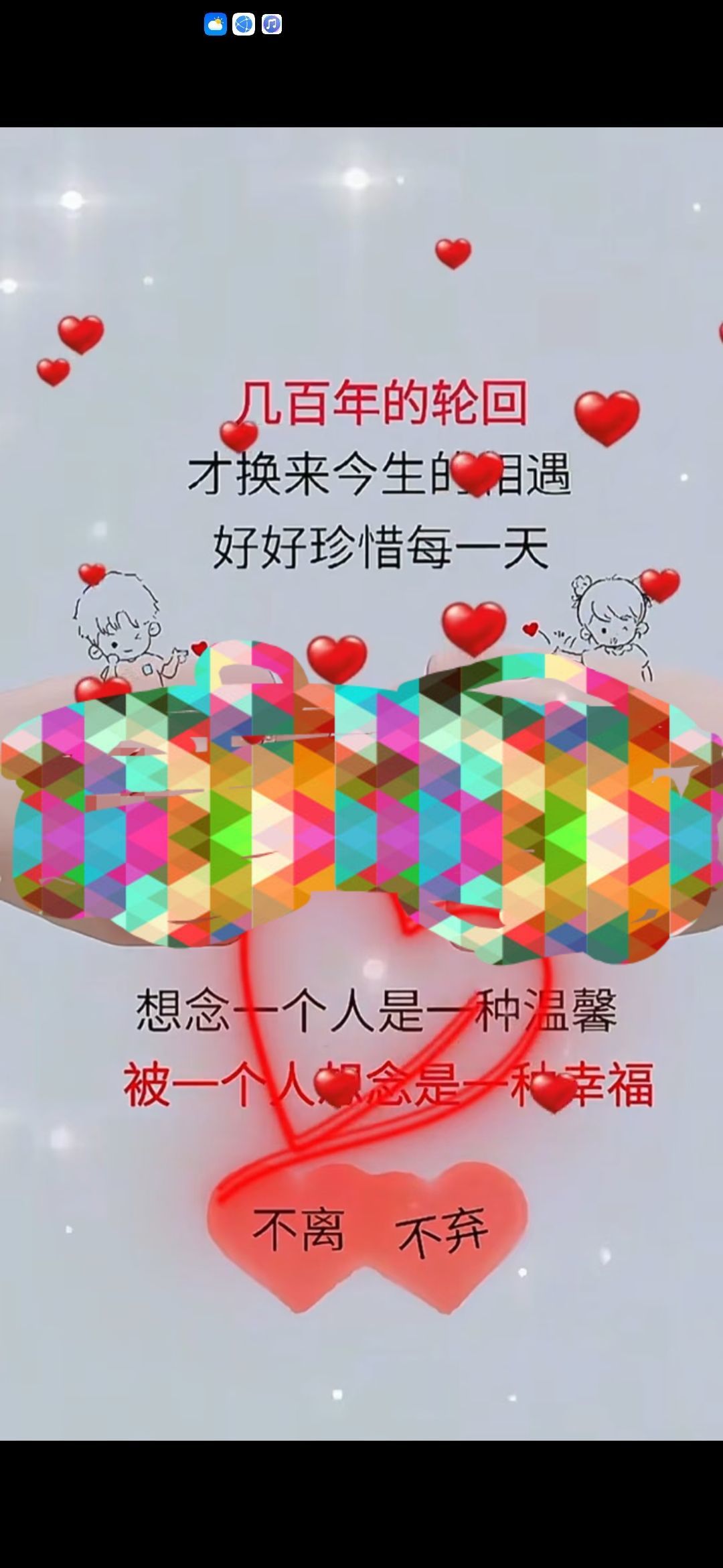 丑小鸭💞🀄💯的图片