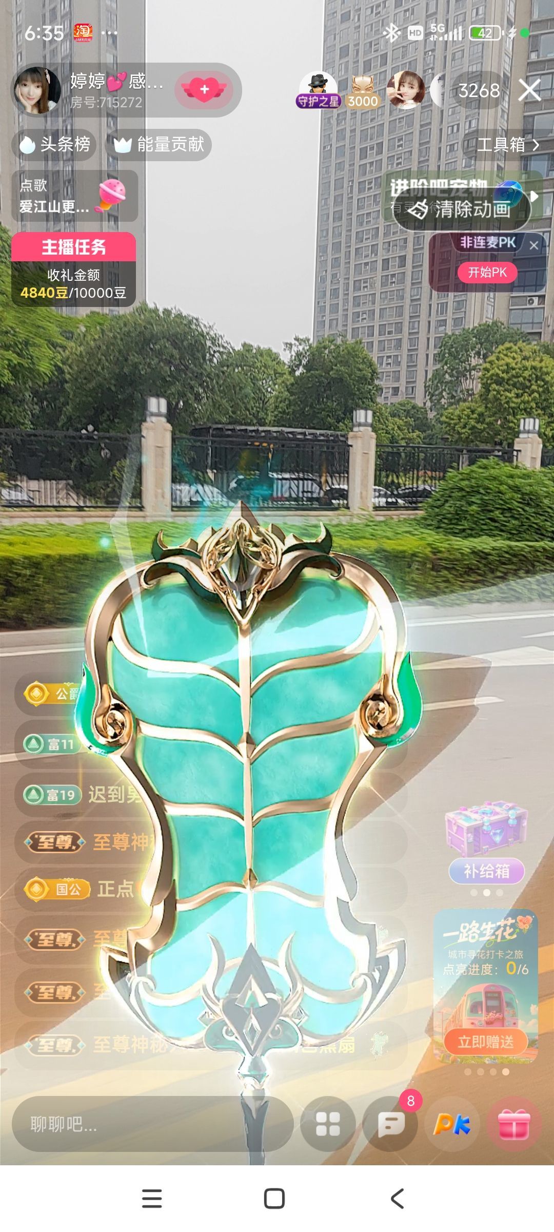 婷💕求过月底任务的图片
