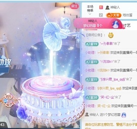 樊子吖主播照片