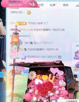 樊子吖主播照片
