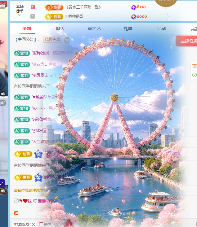 钟情🎤主播图片
