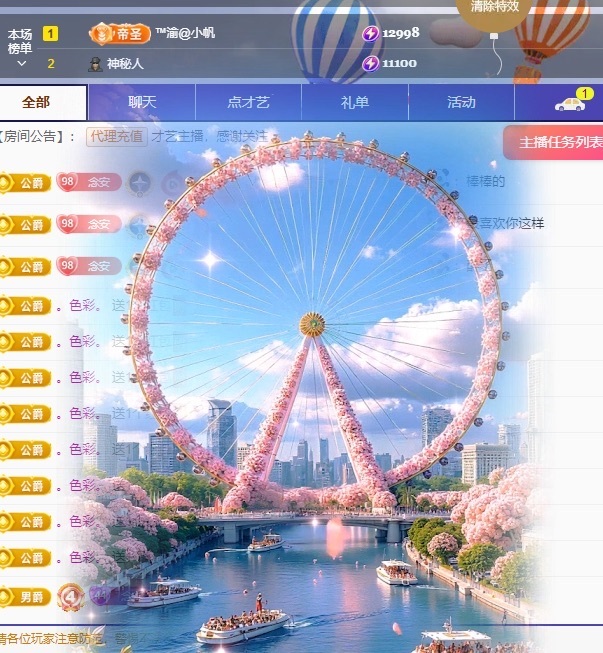 念安🎶唱歌不连麦的图片